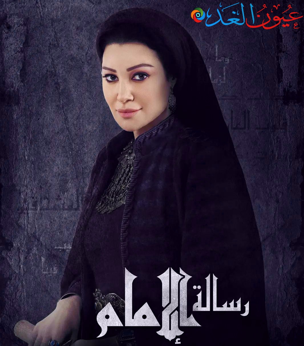 الفنانة أروى جودة