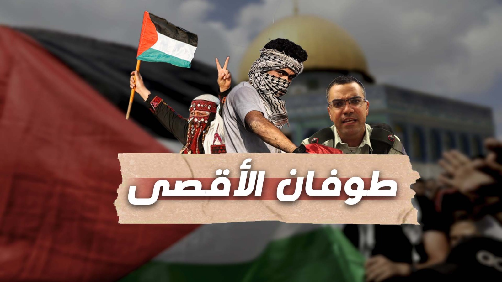 هل فلسطين هزمت قوات الإحـتـ,لال!؟