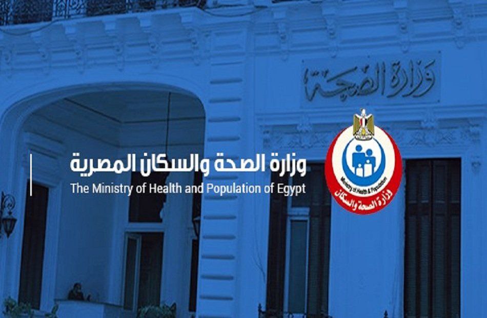 وزارة الصحة والسكان تحذر: احذر الشائعات على السوشيال ميديا