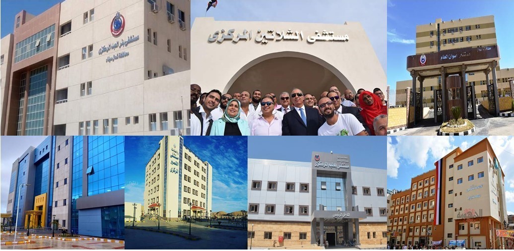 تطوير 14مستشفى مركزي بمختلف محافظات مصر