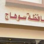 إصابة سائق وعامل في حادث انقلاب سيارة بمحافظة المنيا